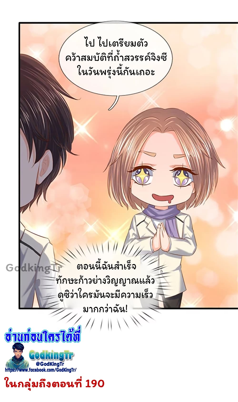 อ่านมังงะใหม่ ก่อนใคร 1668manga.com