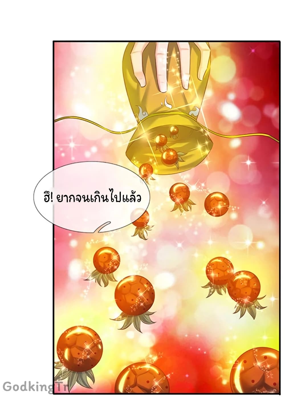 อ่านมังงะใหม่ ก่อนใคร 1668manga.com