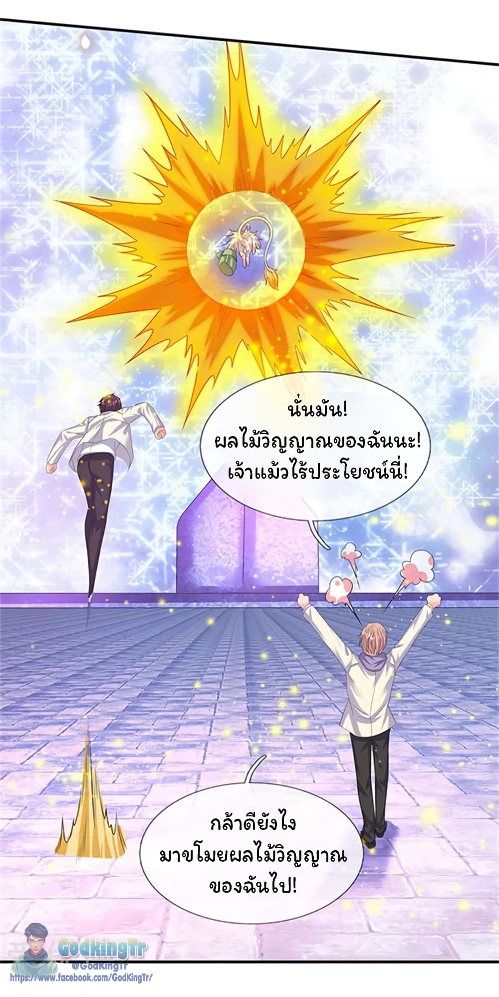 อ่านมังงะใหม่ ก่อนใคร 1668manga.com
