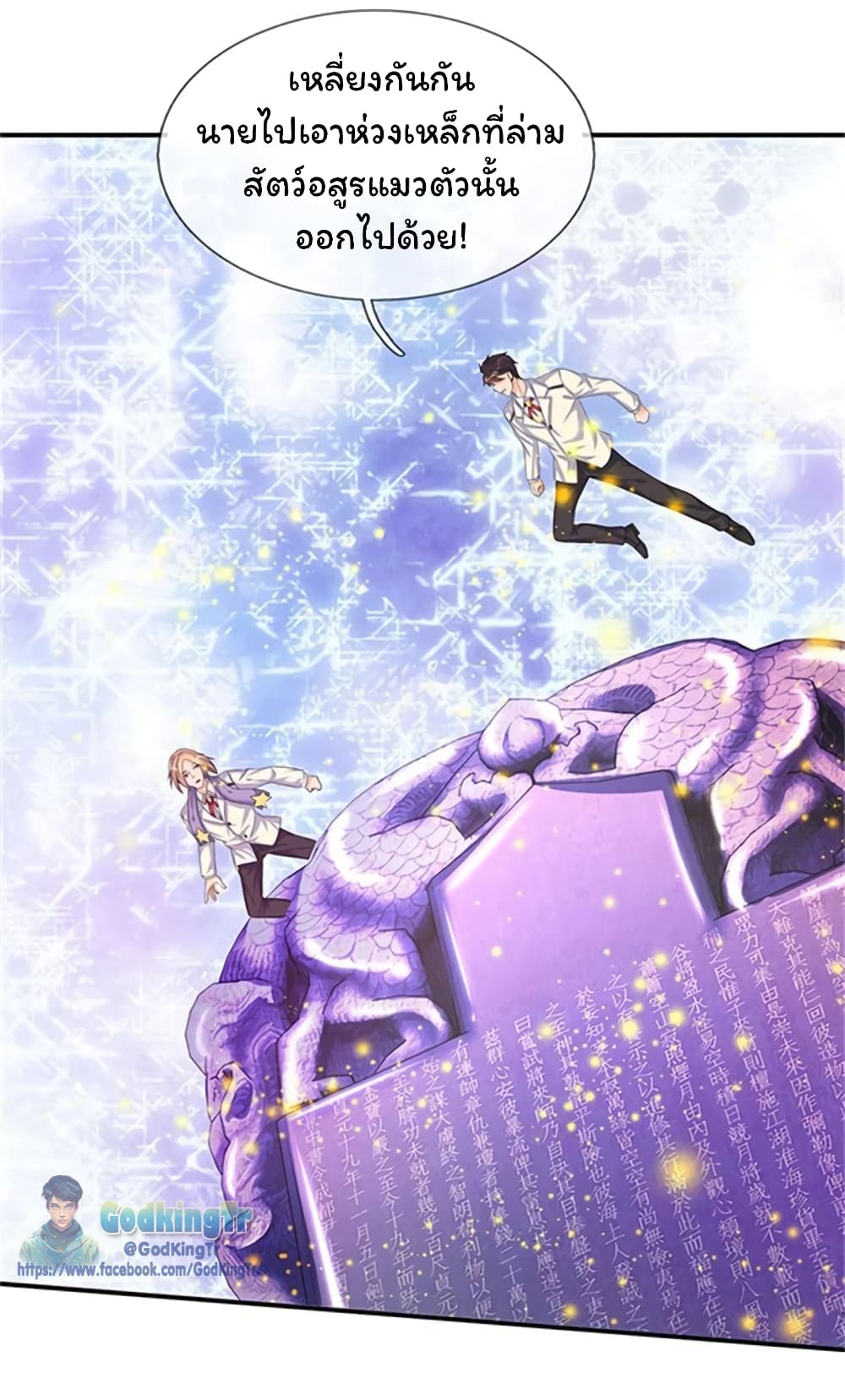 อ่านมังงะใหม่ ก่อนใคร 1668manga.com