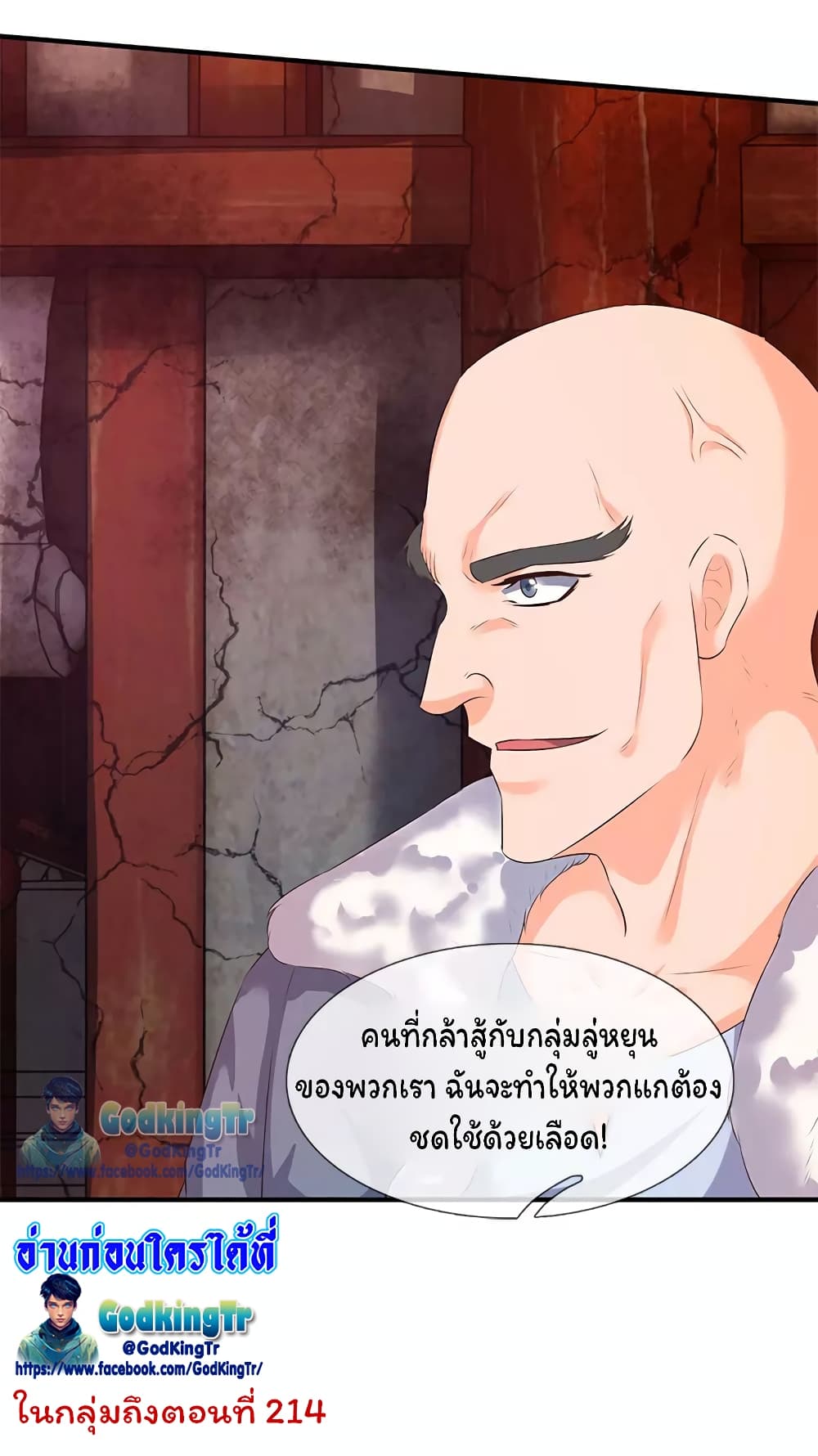 อ่านมังงะใหม่ ก่อนใคร 1668manga.com