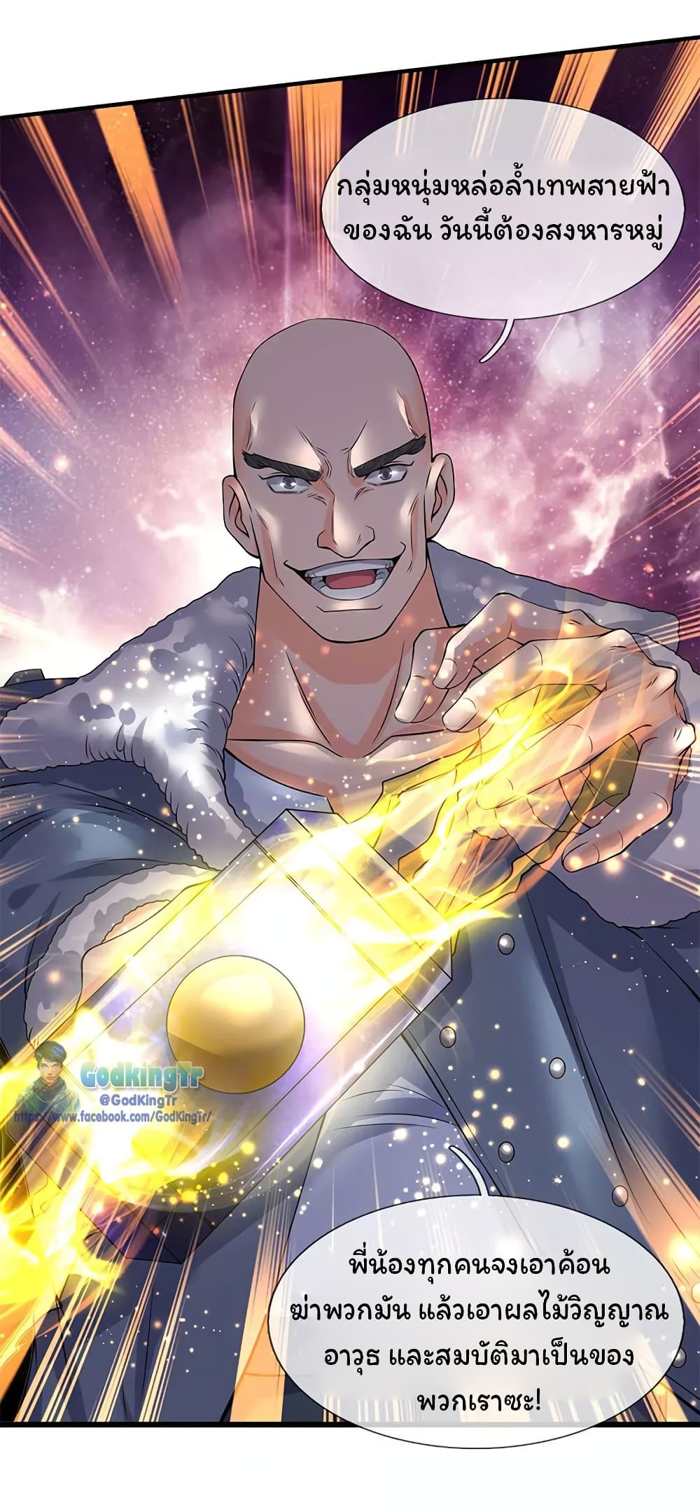 อ่านมังงะใหม่ ก่อนใคร 1668manga.com