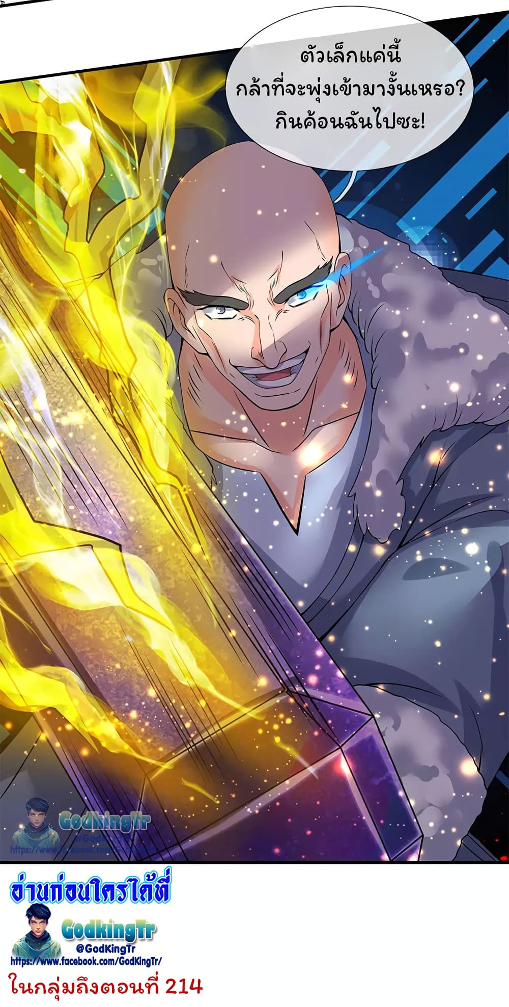 อ่านมังงะใหม่ ก่อนใคร 1668manga.com