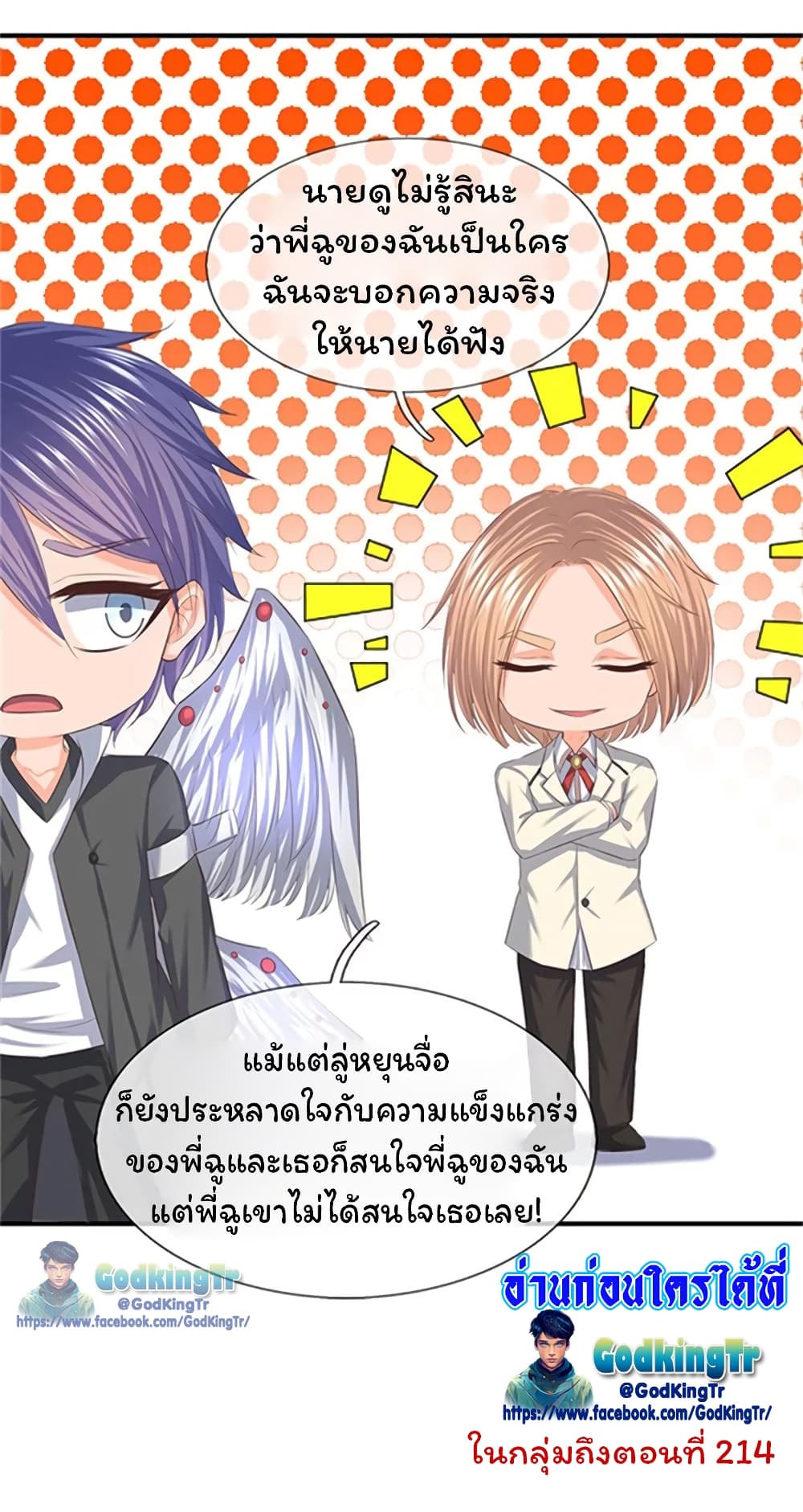 อ่านมังงะใหม่ ก่อนใคร 1668manga.com
