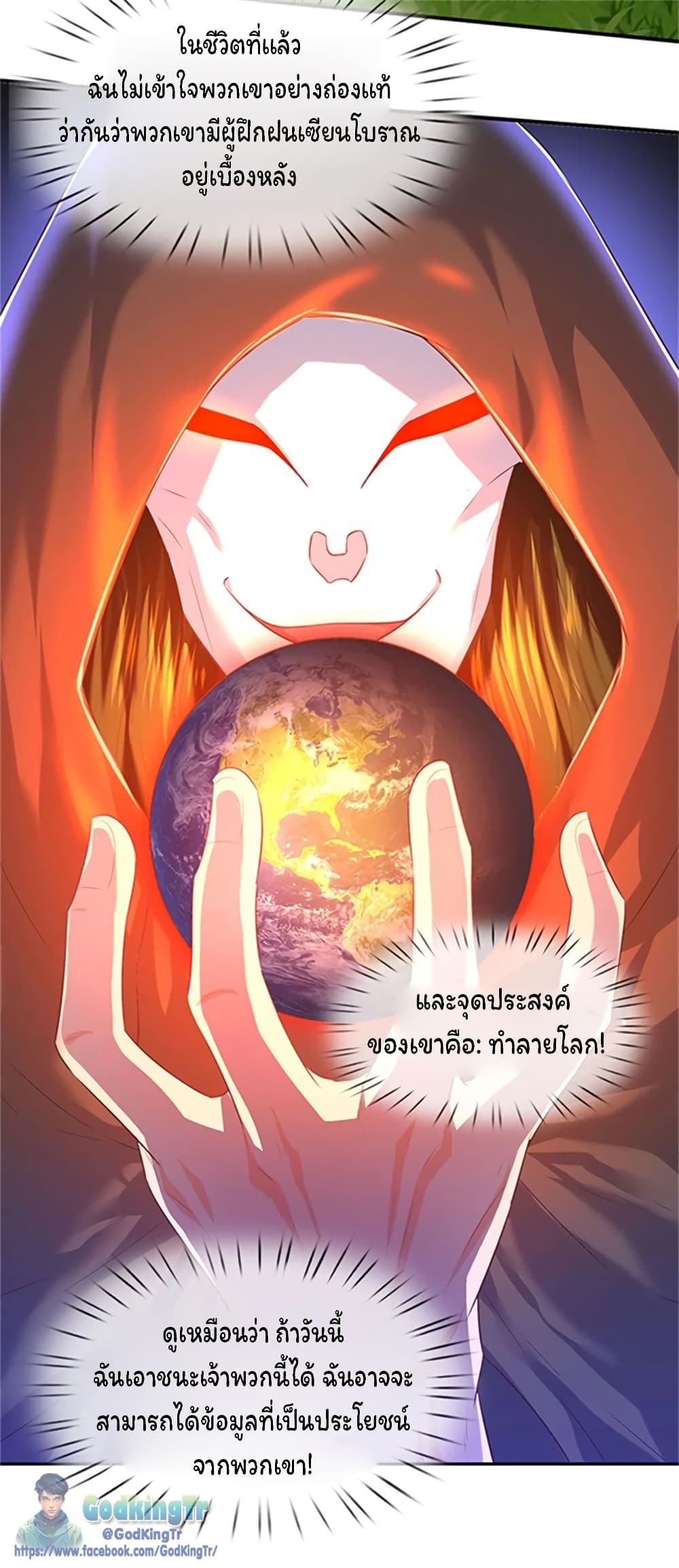 อ่านมังงะใหม่ ก่อนใคร 1668manga.com