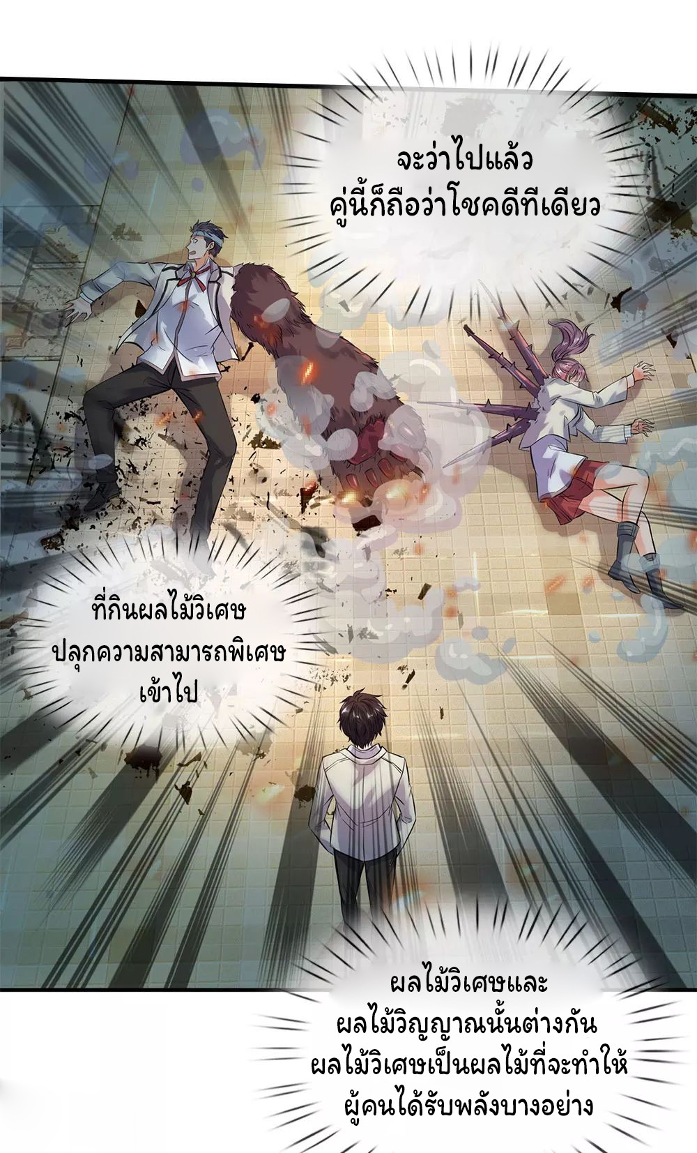 อ่านมังงะใหม่ ก่อนใคร 1668manga.com