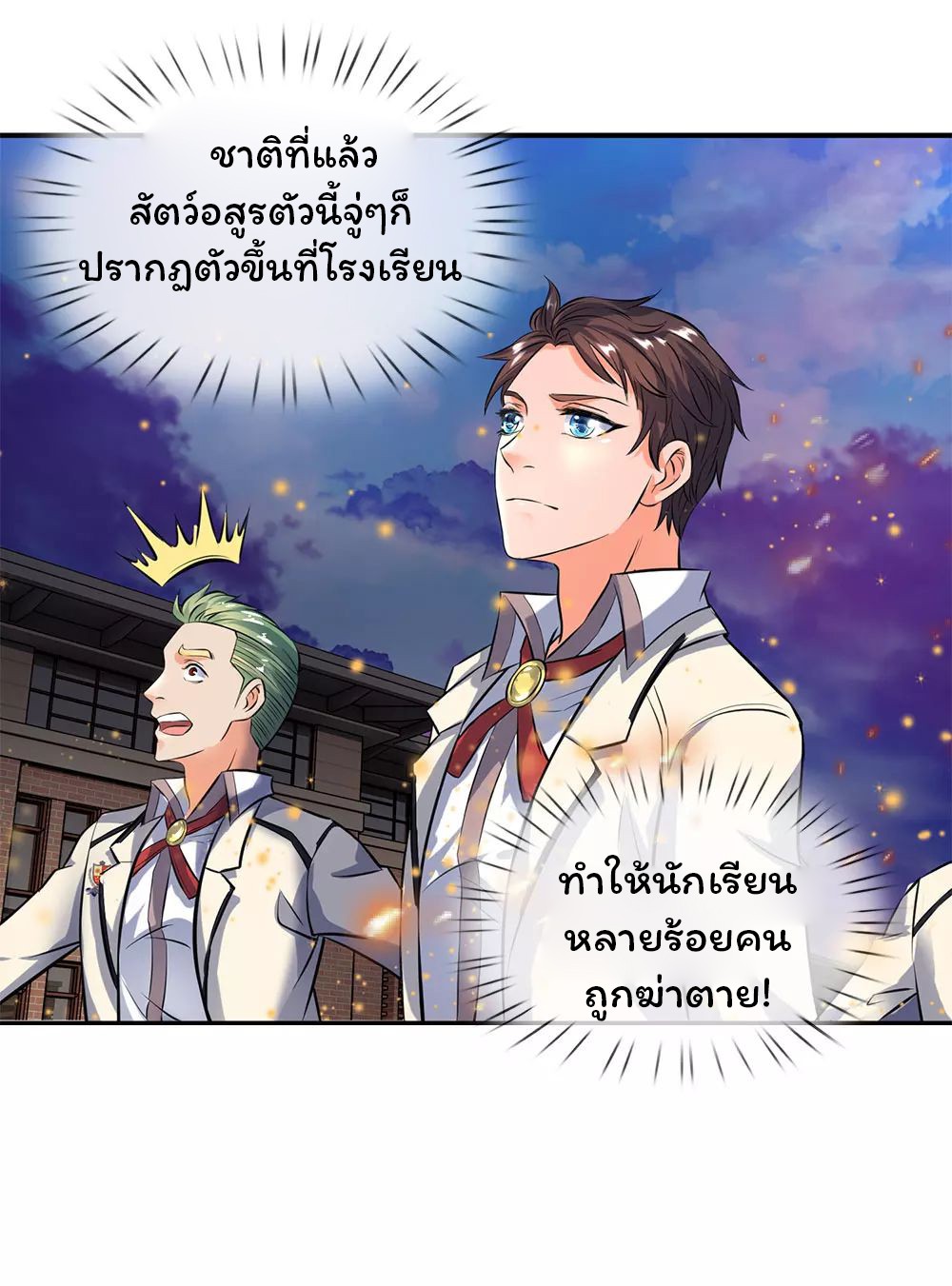 อ่านมังงะใหม่ ก่อนใคร 1668manga.com