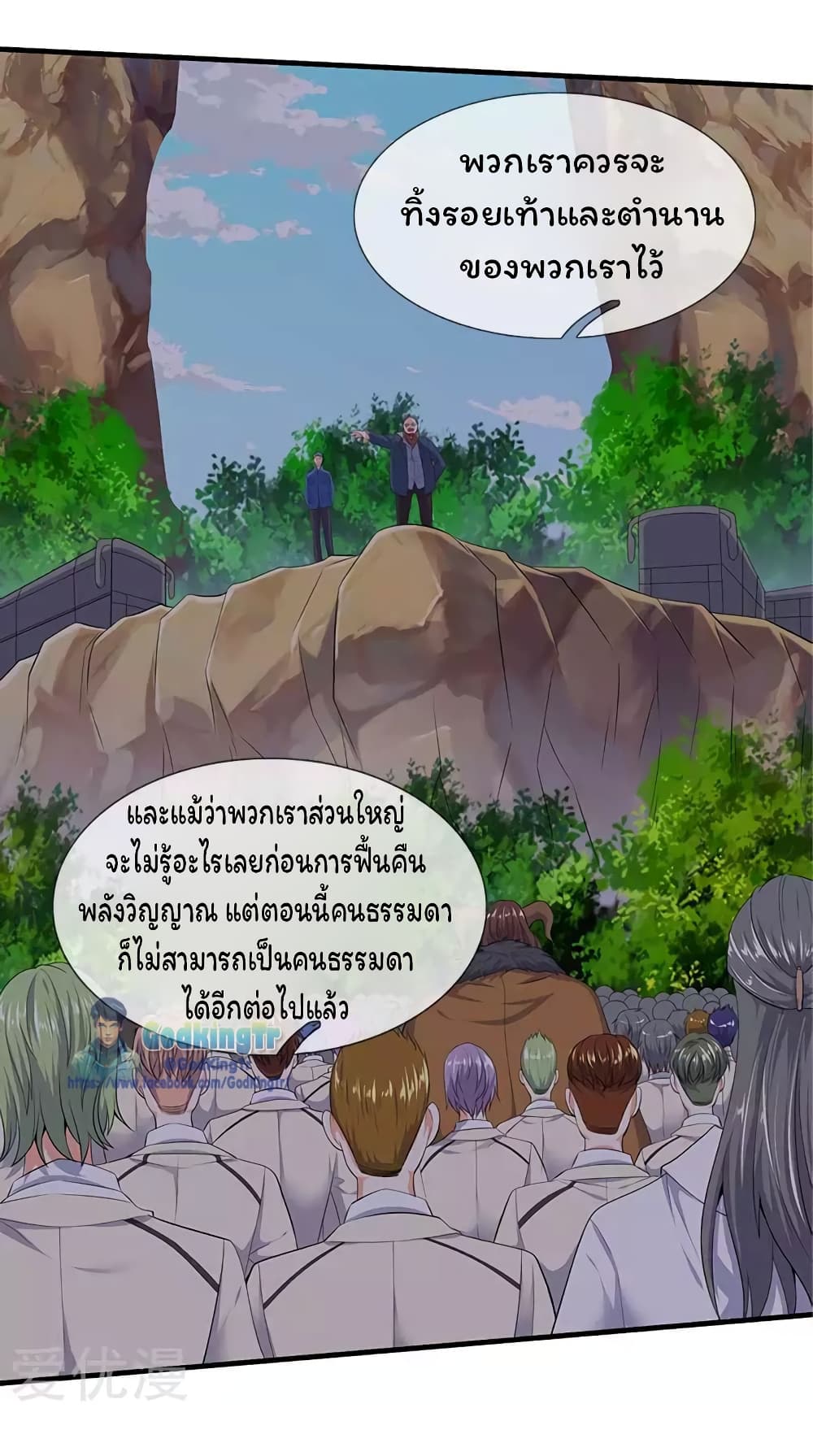 อ่านมังงะใหม่ ก่อนใคร 1668manga.com