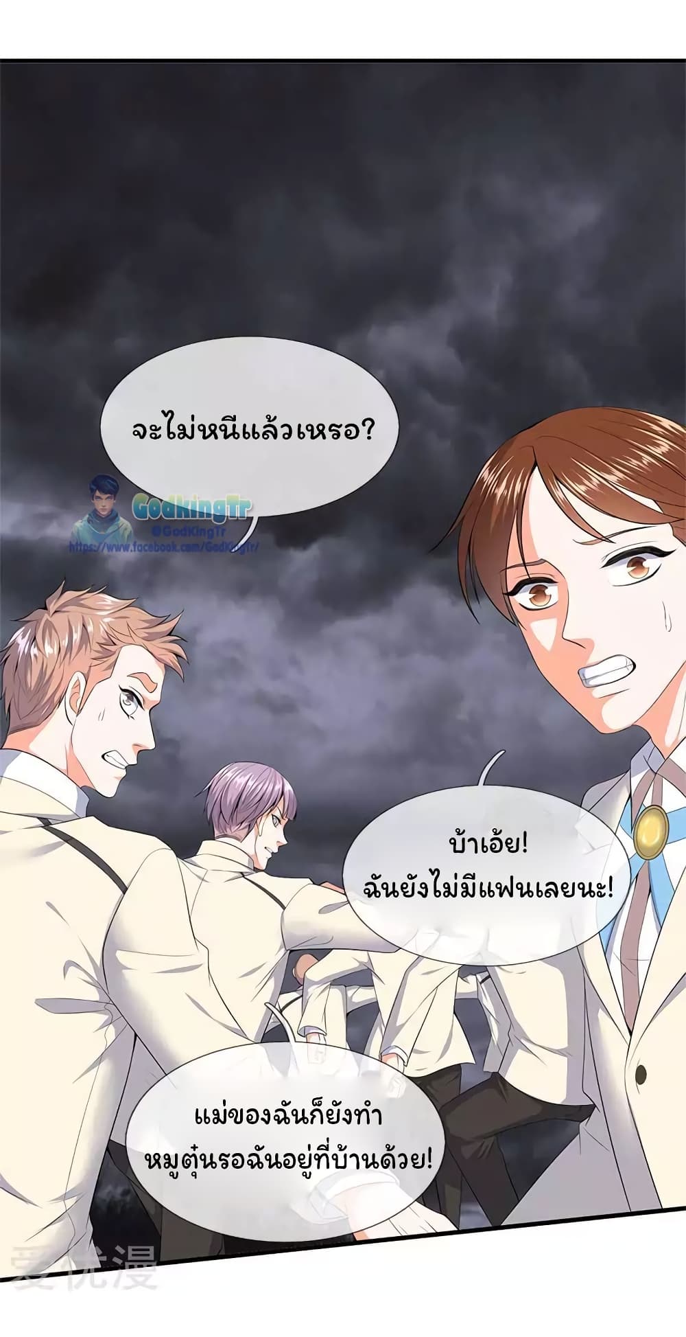 อ่านมังงะใหม่ ก่อนใคร 1668manga.com