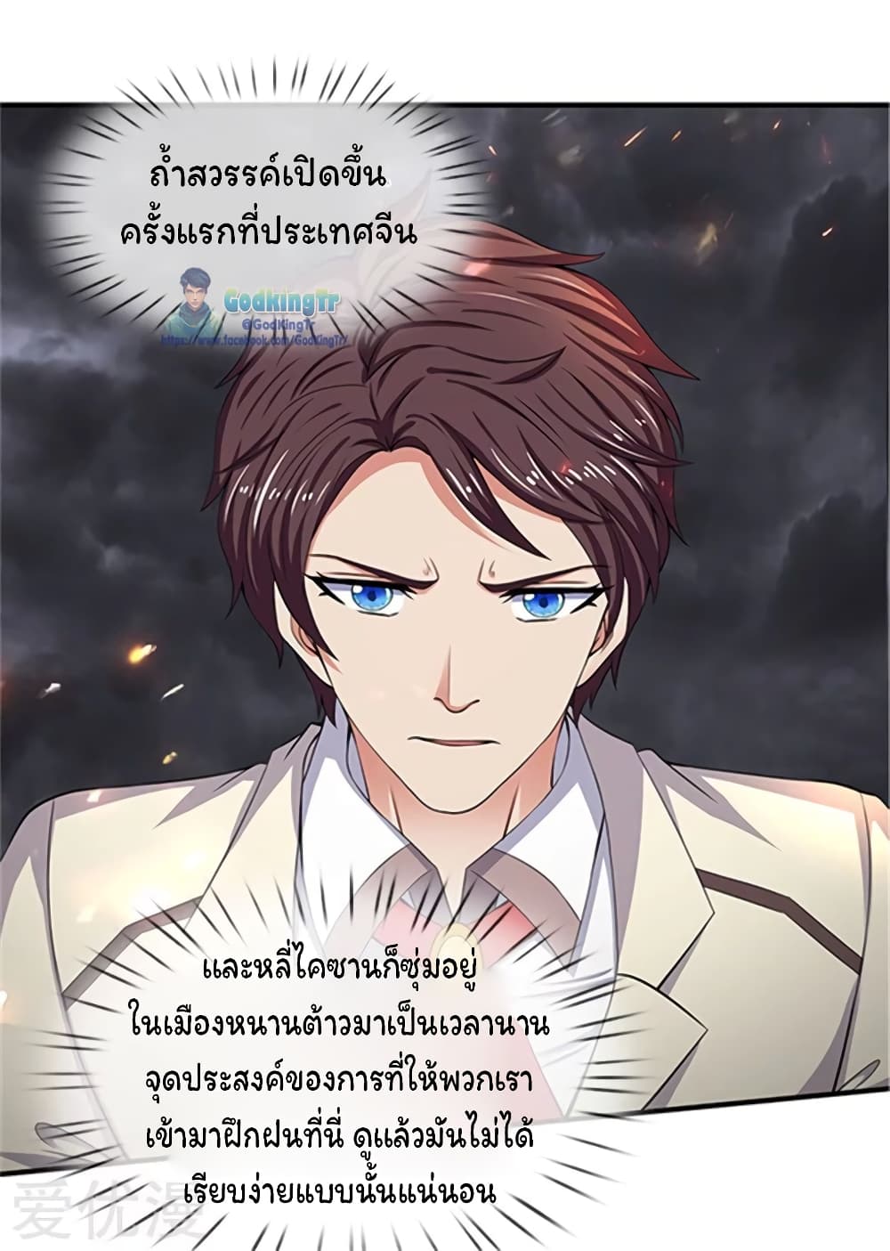 อ่านมังงะใหม่ ก่อนใคร 1668manga.com
