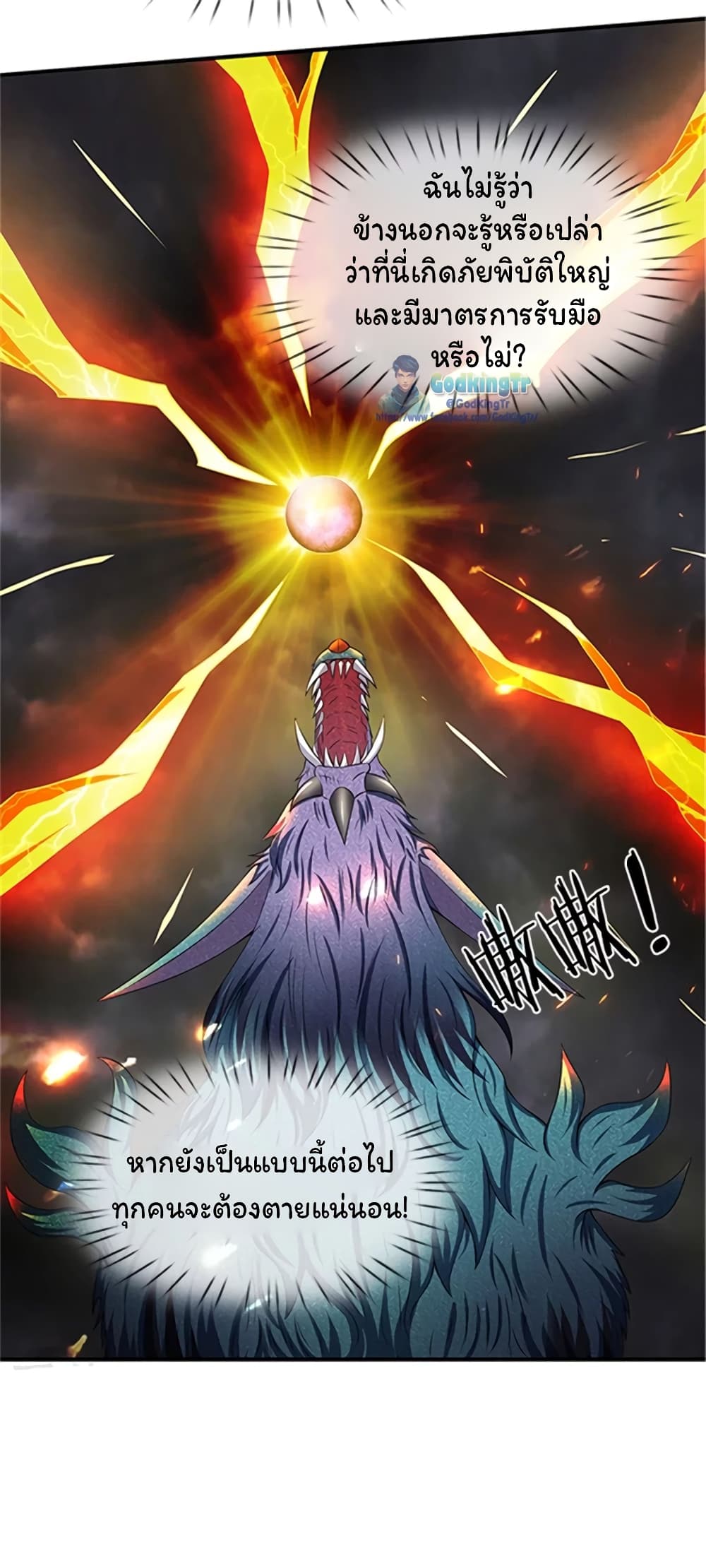 อ่านมังงะใหม่ ก่อนใคร 1668manga.com