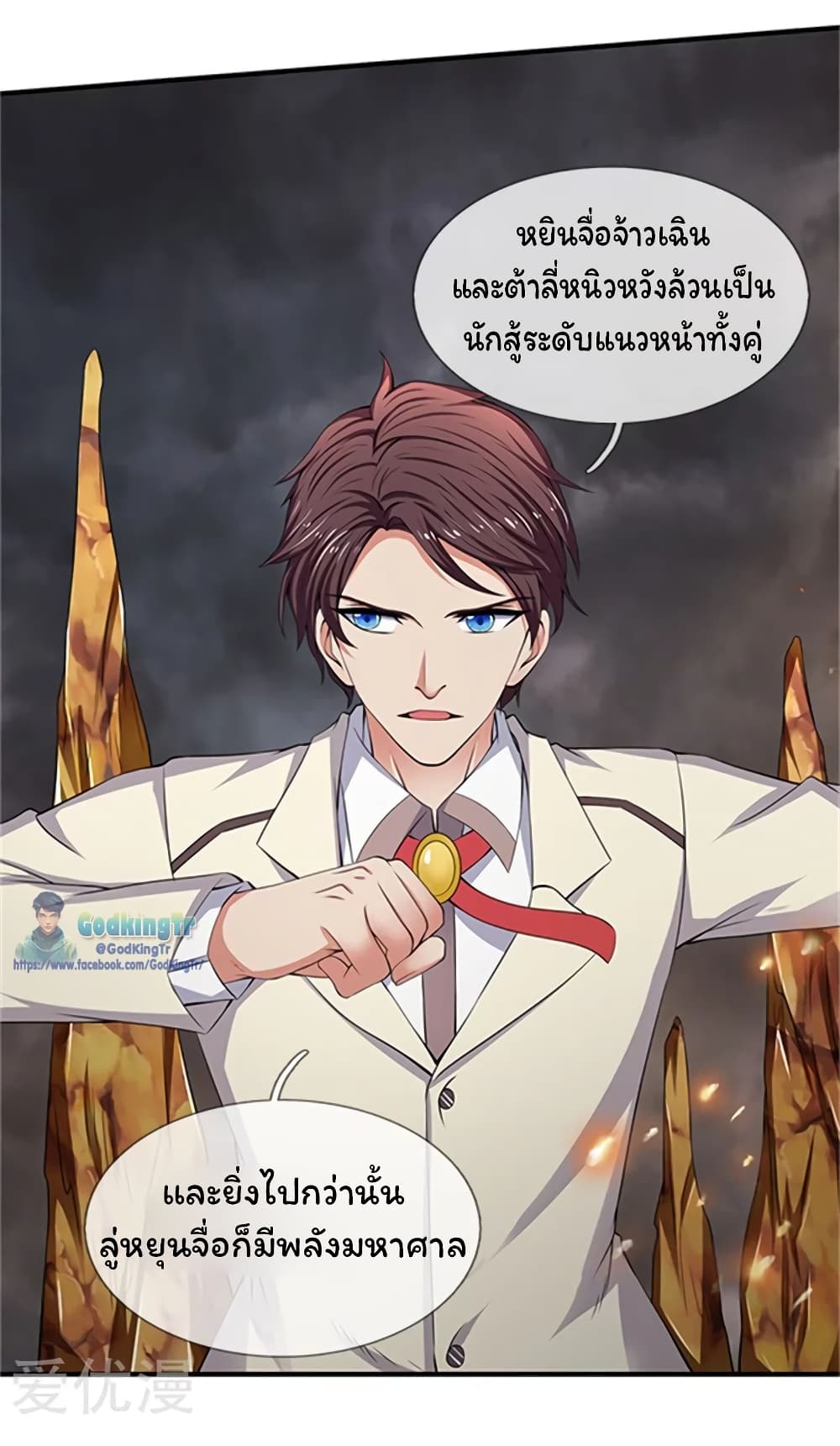 อ่านมังงะใหม่ ก่อนใคร 1668manga.com