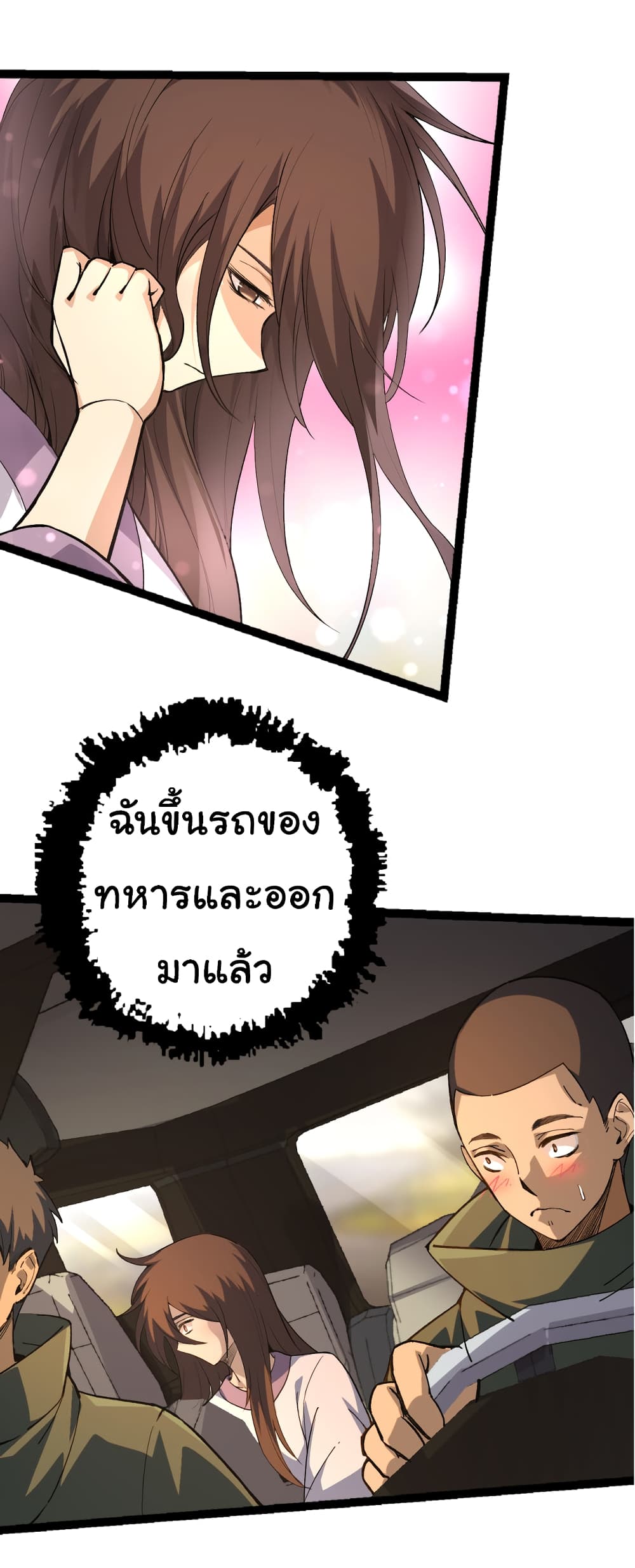อ่านมังงะใหม่ ก่อนใคร 1668manga.com