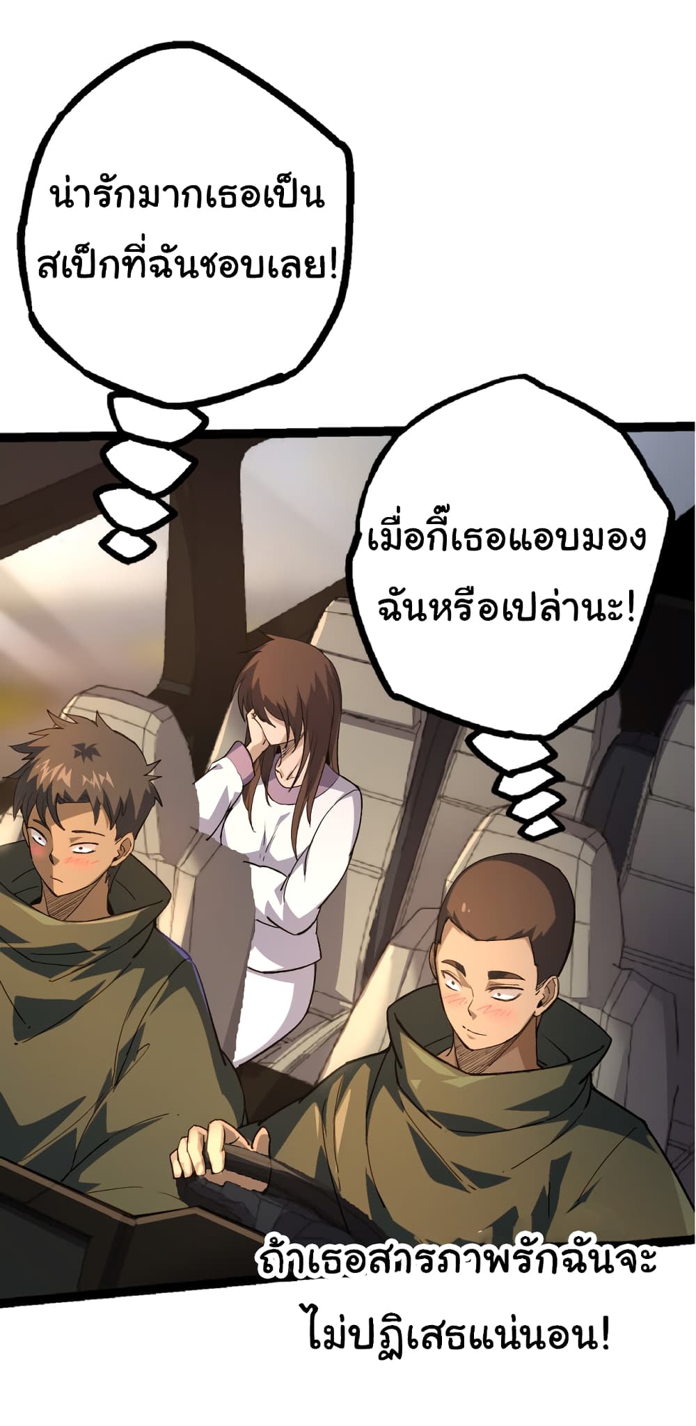 อ่านมังงะใหม่ ก่อนใคร 1668manga.com