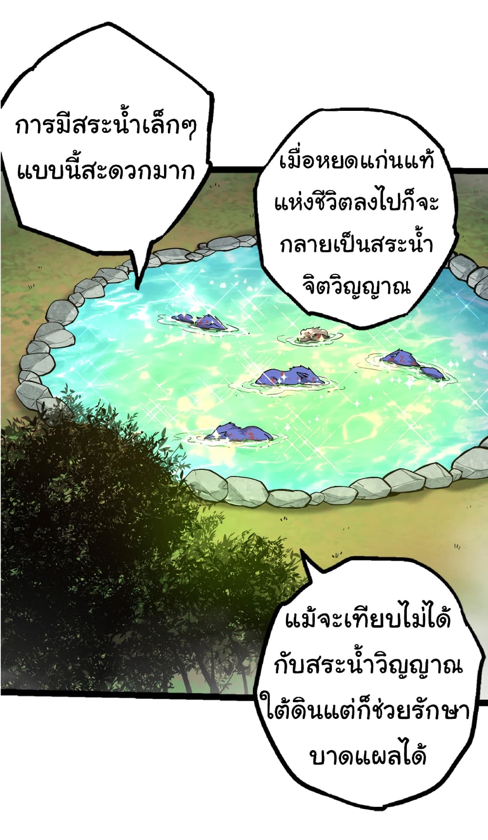 อ่านมังงะใหม่ ก่อนใคร 1668manga.com