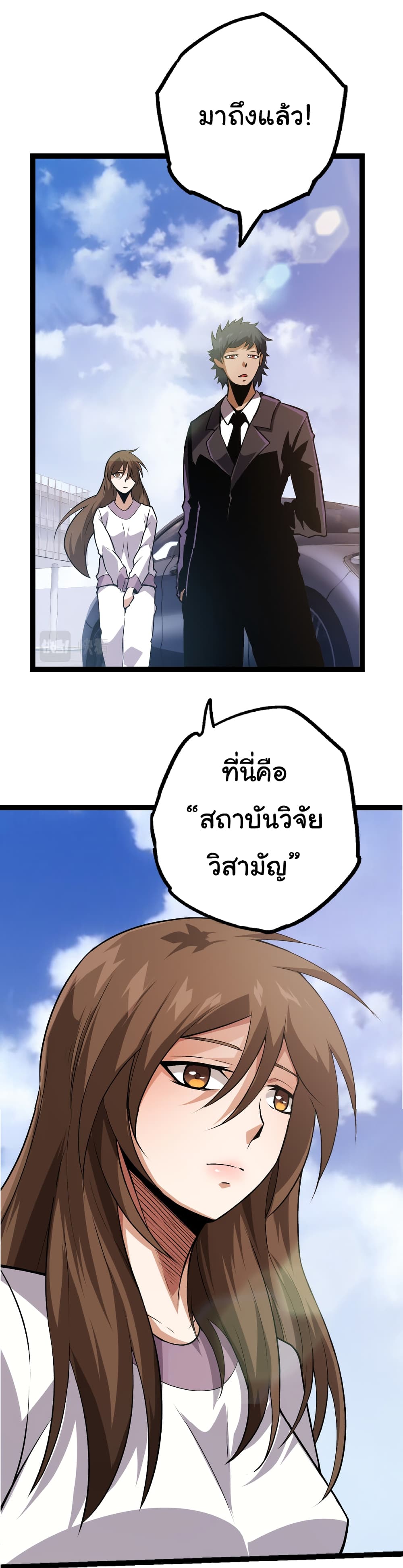 อ่านมังงะใหม่ ก่อนใคร 1668manga.com