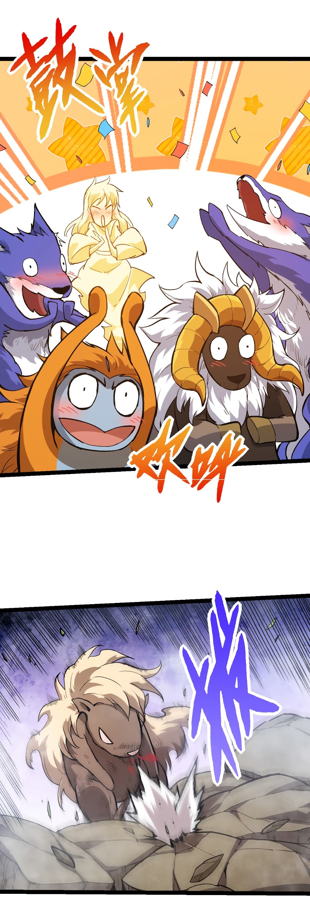 อ่านมังงะใหม่ ก่อนใคร 1668manga.com