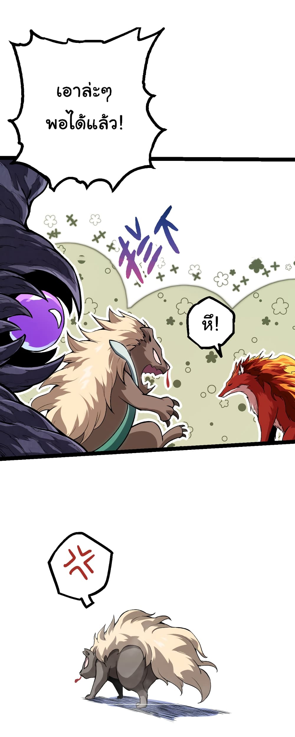 อ่านมังงะใหม่ ก่อนใคร 1668manga.com