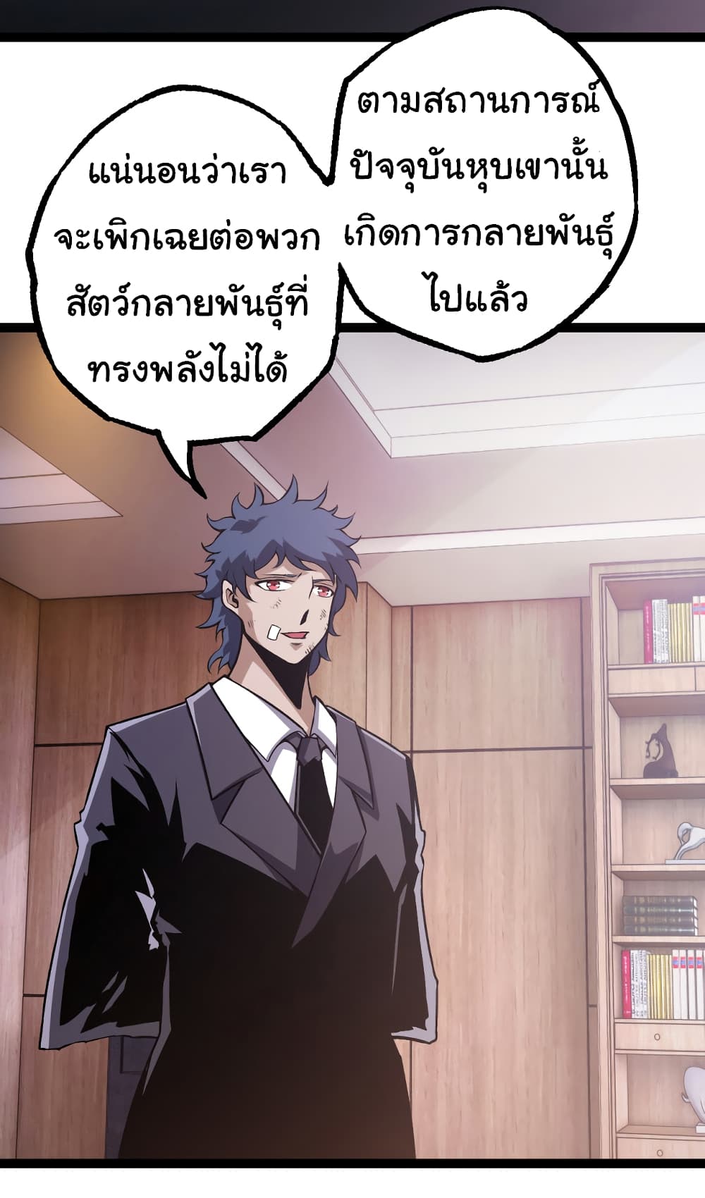 อ่านมังงะใหม่ ก่อนใคร 1668manga.com