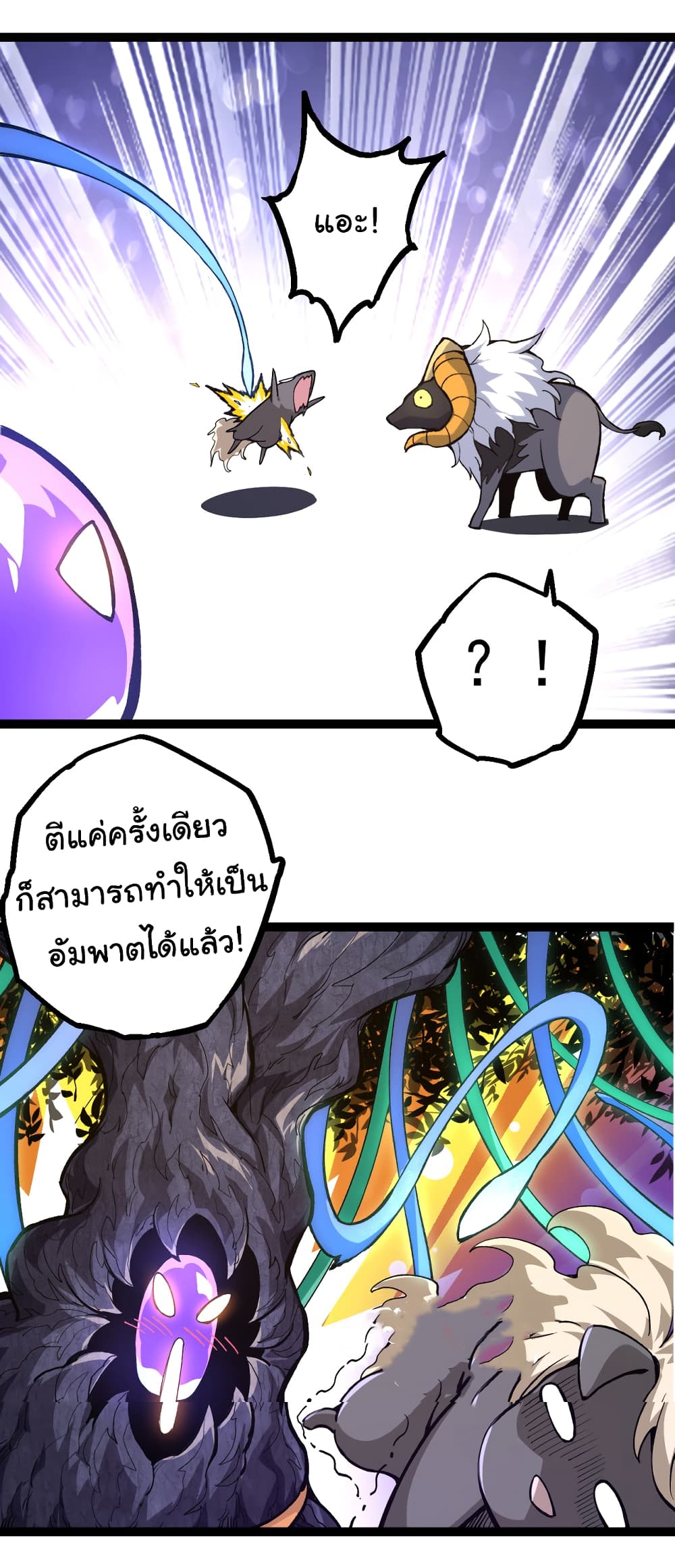 อ่านมังงะใหม่ ก่อนใคร 1668manga.com