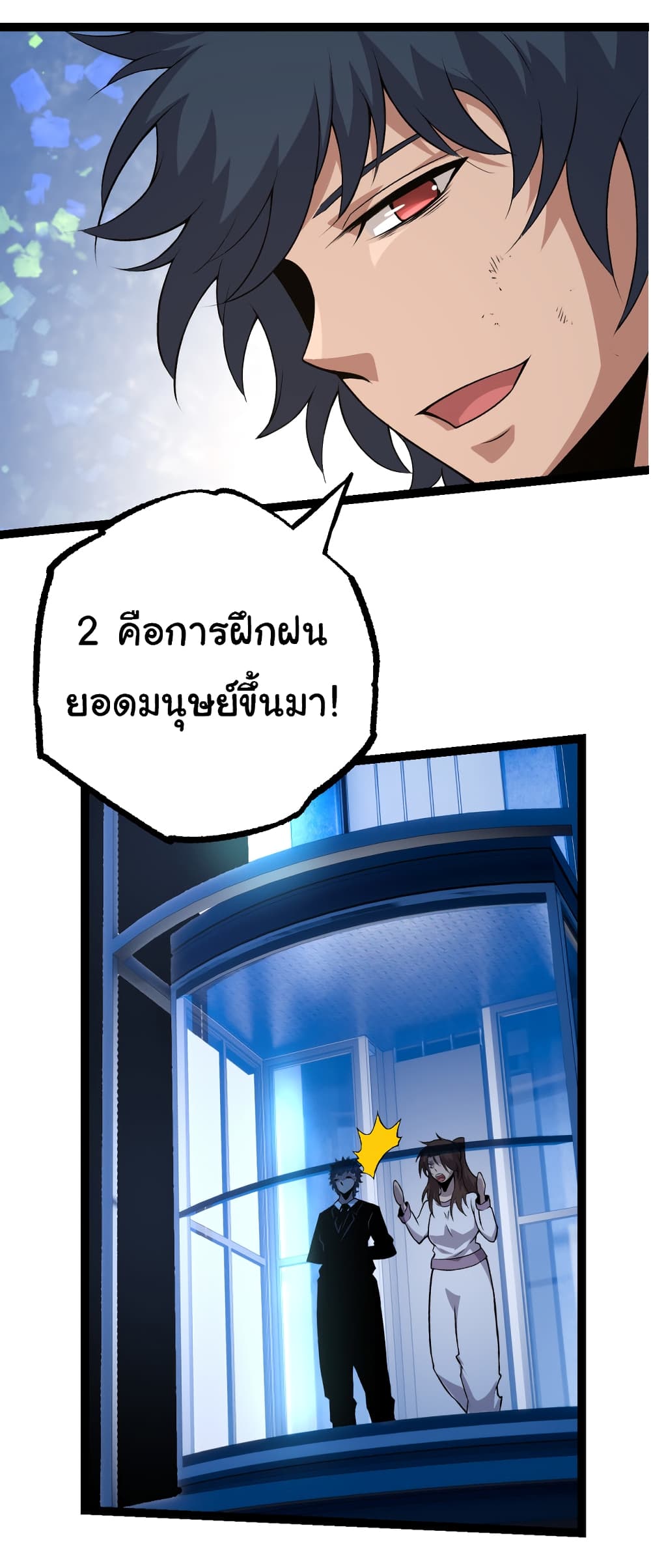 อ่านมังงะใหม่ ก่อนใคร 1668manga.com