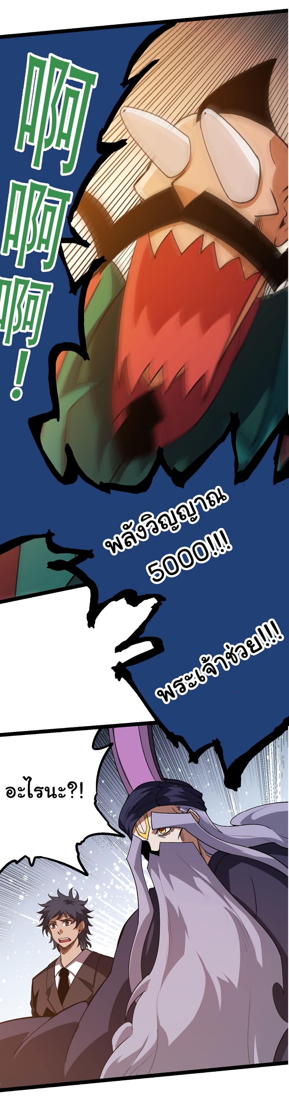 อ่านมังงะใหม่ ก่อนใคร 1668manga.com