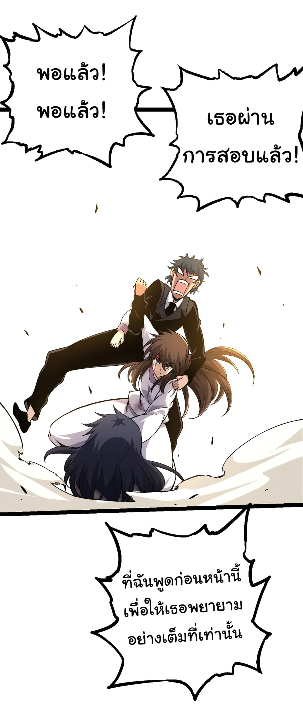 อ่านมังงะใหม่ ก่อนใคร 1668manga.com