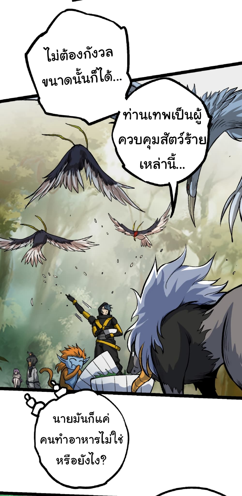 อ่านมังงะใหม่ ก่อนใคร 1668manga.com