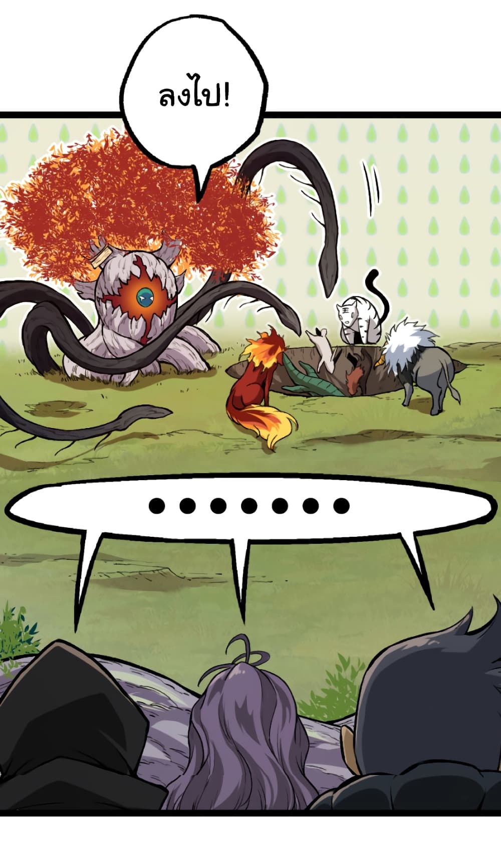 อ่านมังงะใหม่ ก่อนใคร 1668manga.com