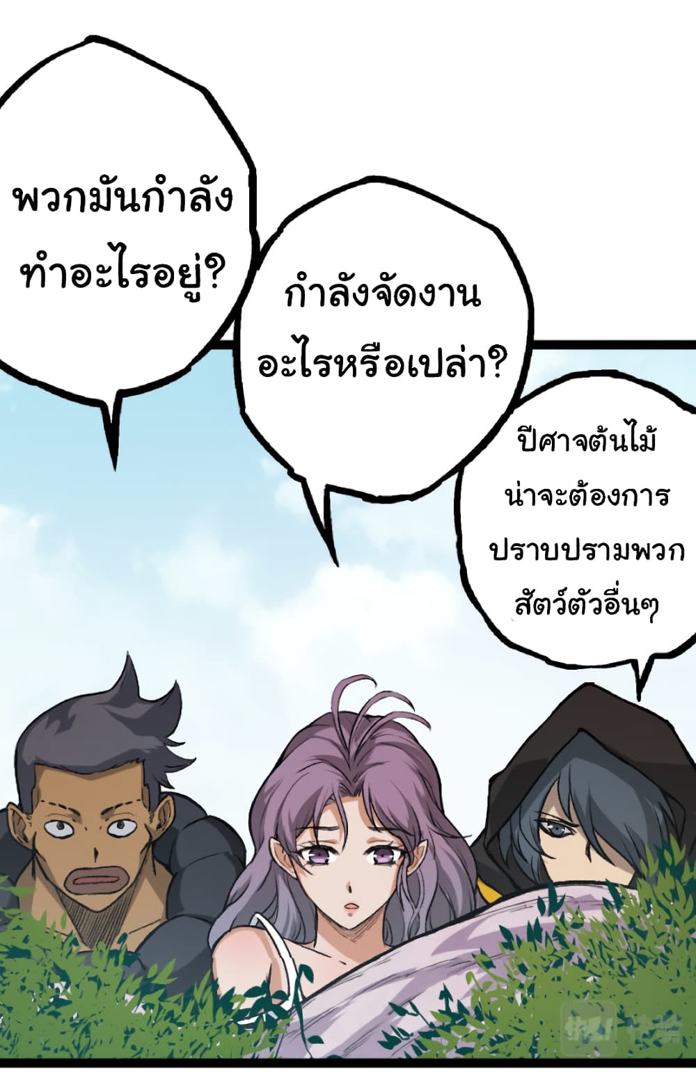 อ่านมังงะใหม่ ก่อนใคร 1668manga.com