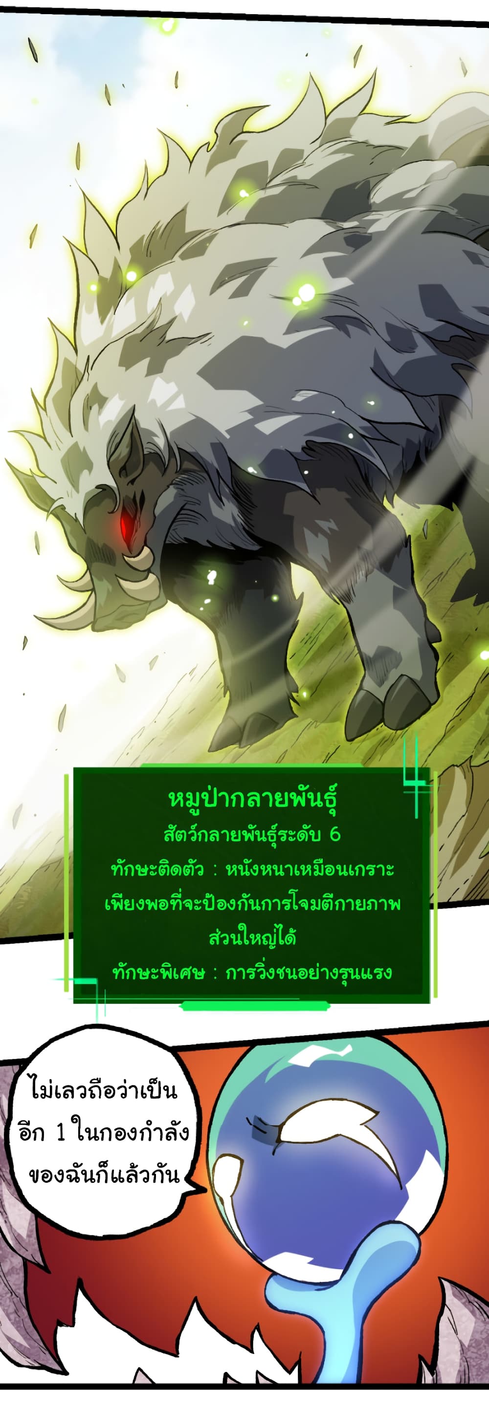 อ่านมังงะใหม่ ก่อนใคร 1668manga.com