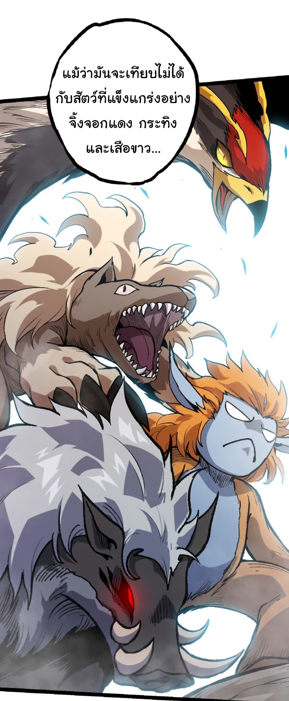 อ่านมังงะใหม่ ก่อนใคร 1668manga.com