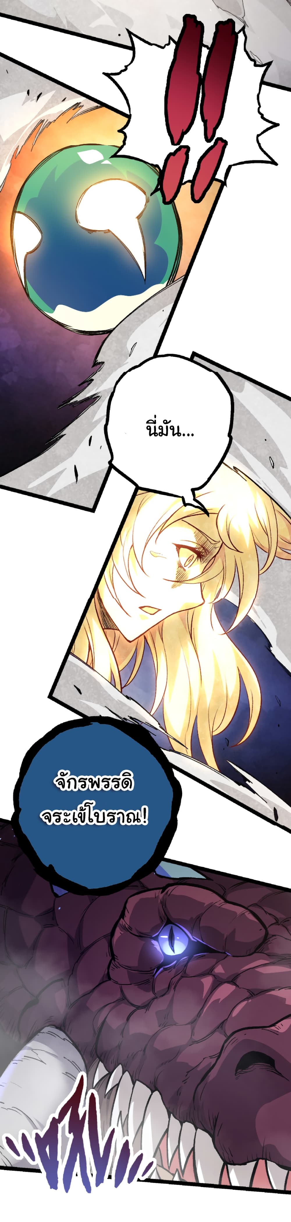 อ่านมังงะใหม่ ก่อนใคร 1668manga.com