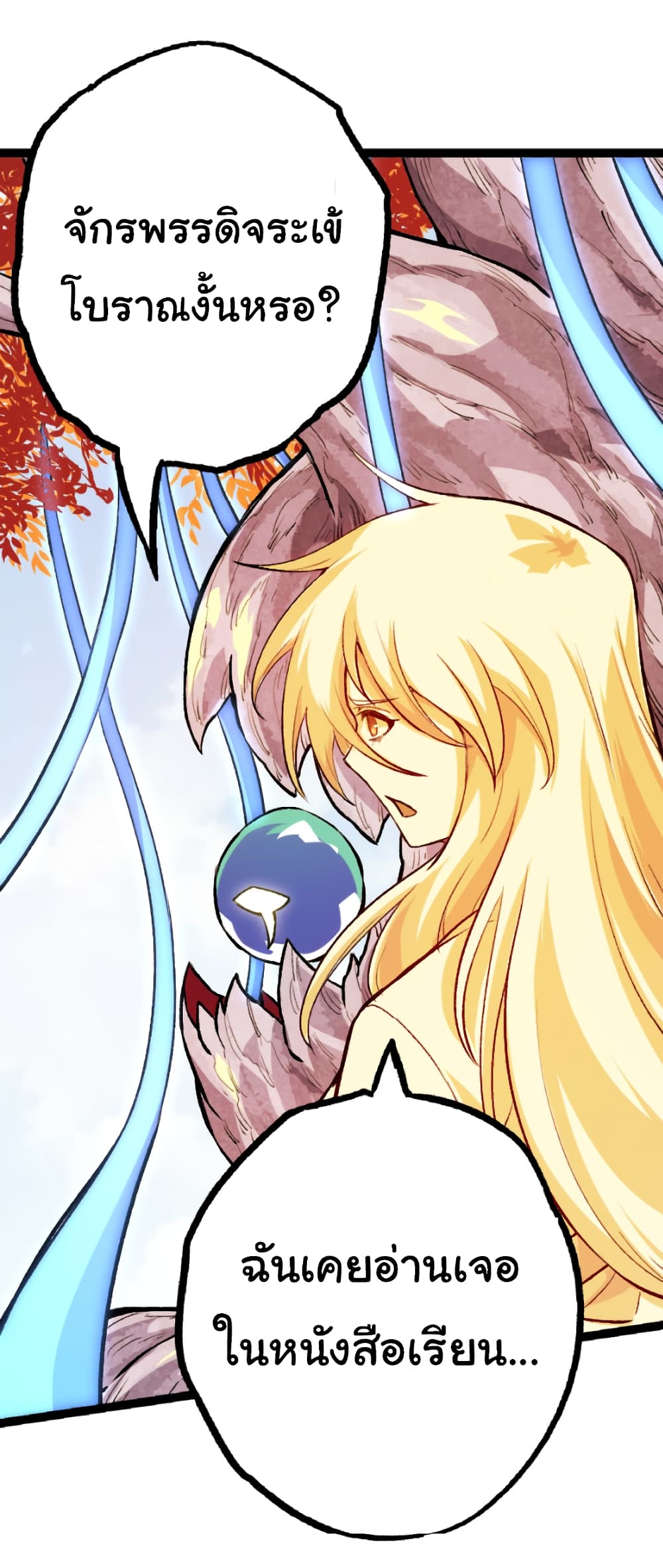 อ่านมังงะใหม่ ก่อนใคร 1668manga.com