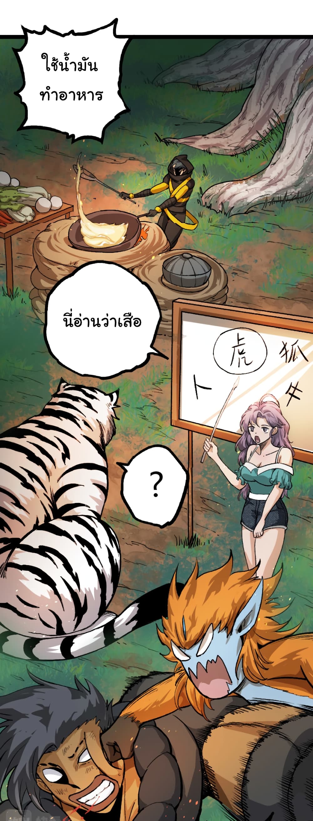 อ่านมังงะใหม่ ก่อนใคร 1668manga.com