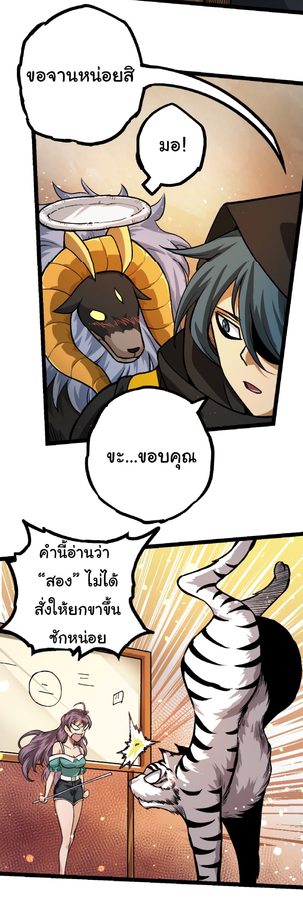 อ่านมังงะใหม่ ก่อนใคร 1668manga.com