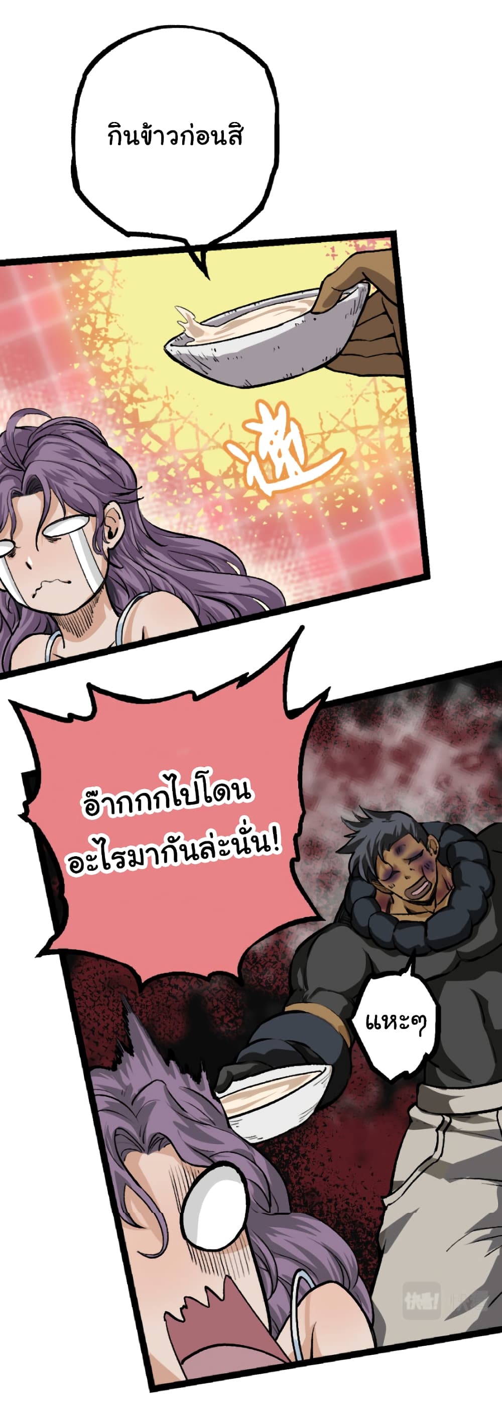 อ่านมังงะใหม่ ก่อนใคร 1668manga.com