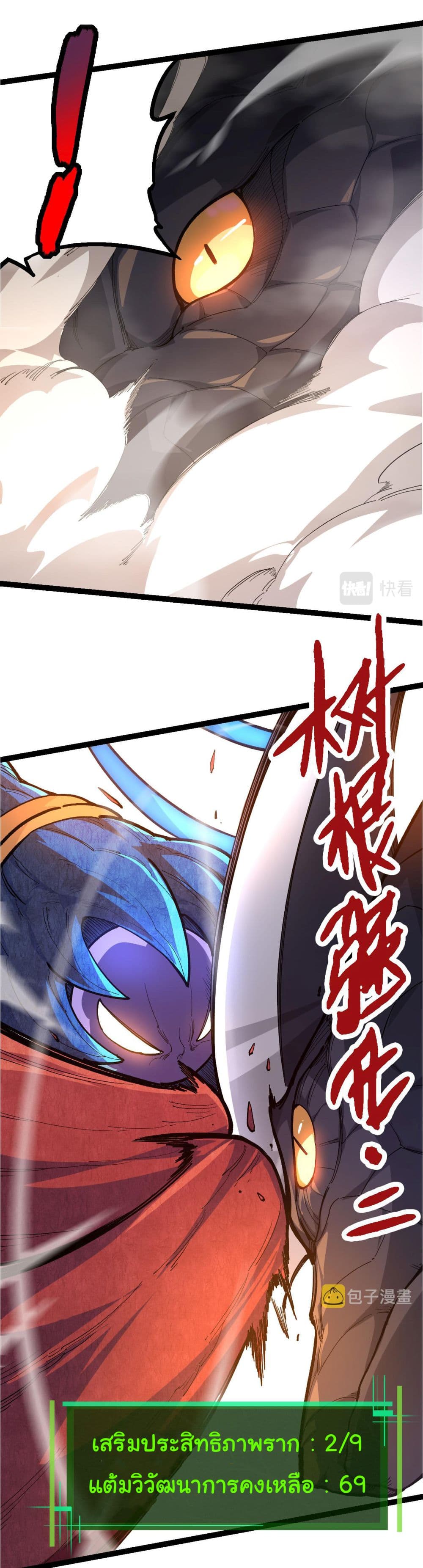 อ่านมังงะใหม่ ก่อนใคร 1668manga.com