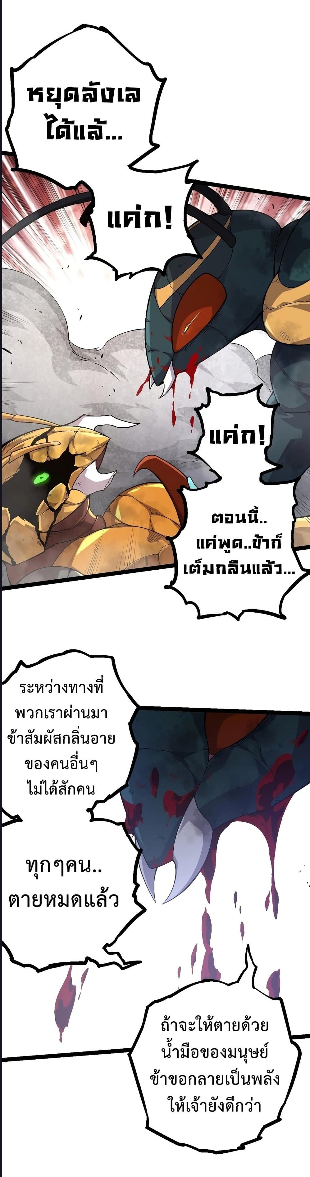 อ่านมังงะใหม่ ก่อนใคร 1668manga.com