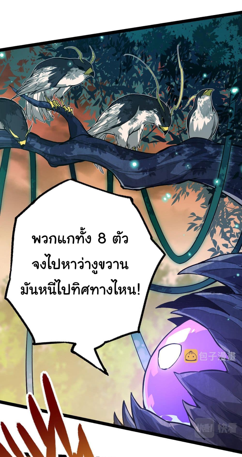 อ่านมังงะใหม่ ก่อนใคร 1668manga.com