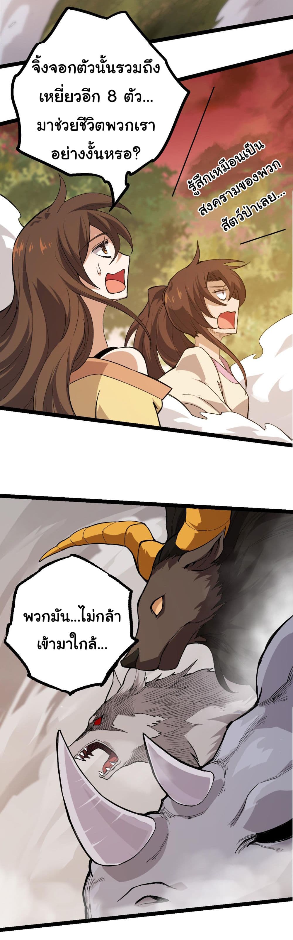 อ่านมังงะใหม่ ก่อนใคร 1668manga.com