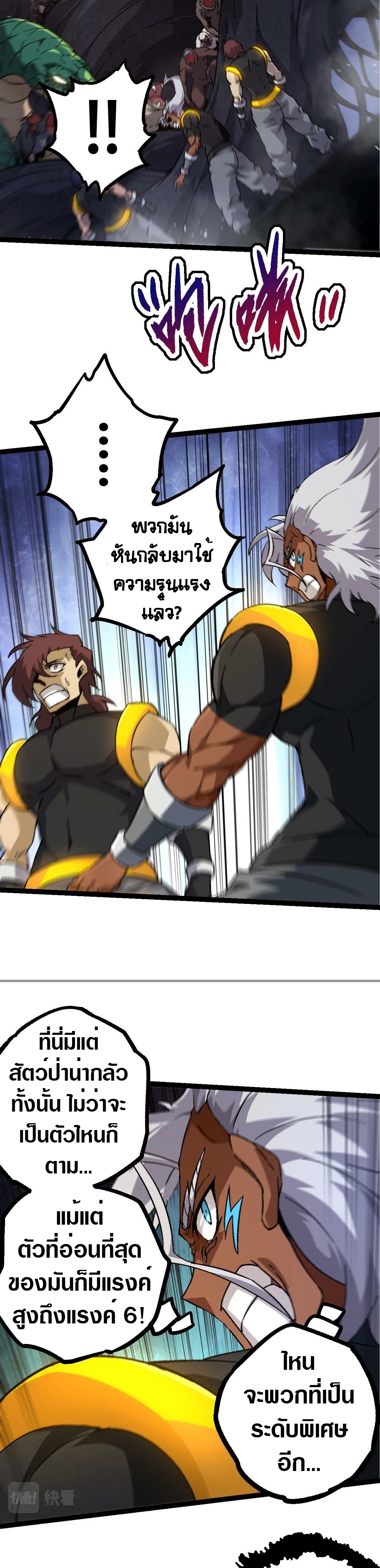 อ่านมังงะใหม่ ก่อนใคร 1668manga.com
