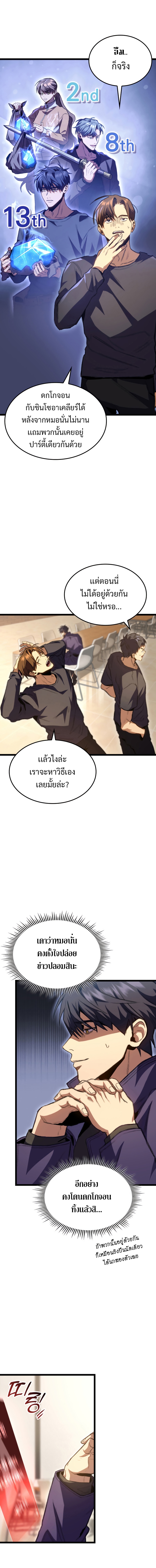 อ่านมังงะใหม่ ก่อนใคร 1668manga.com