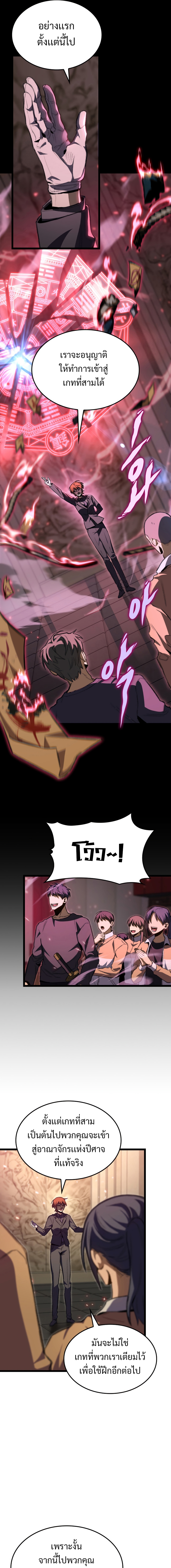 อ่านมังงะใหม่ ก่อนใคร 1668manga.com