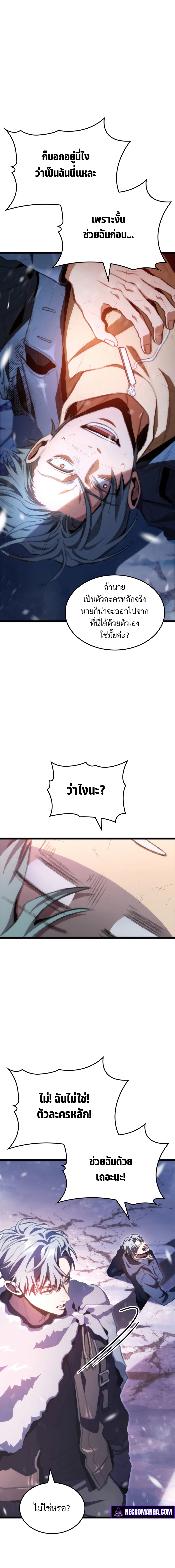 อ่านมังงะใหม่ ก่อนใคร 1668manga.com