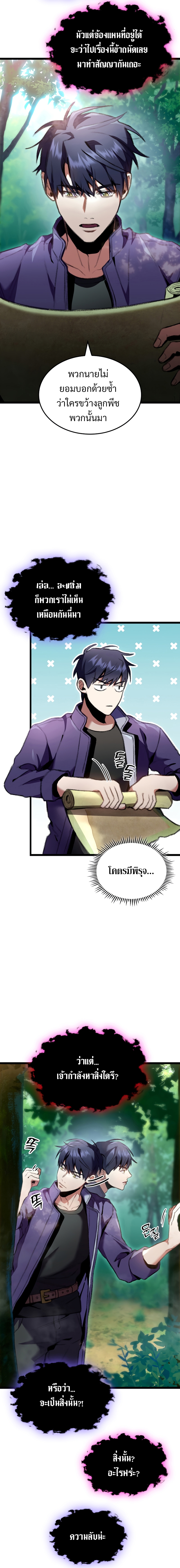 อ่านมังงะใหม่ ก่อนใคร 1668manga.com
