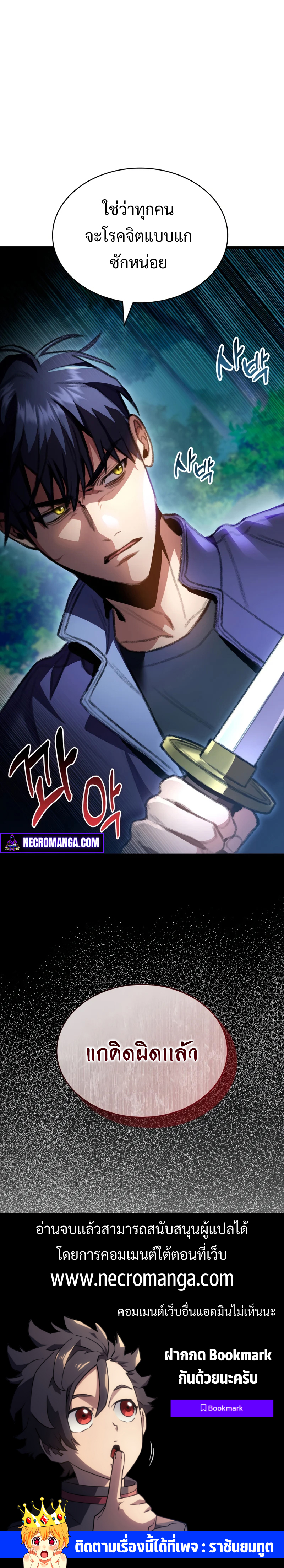 อ่านมังงะใหม่ ก่อนใคร 1668manga.com
