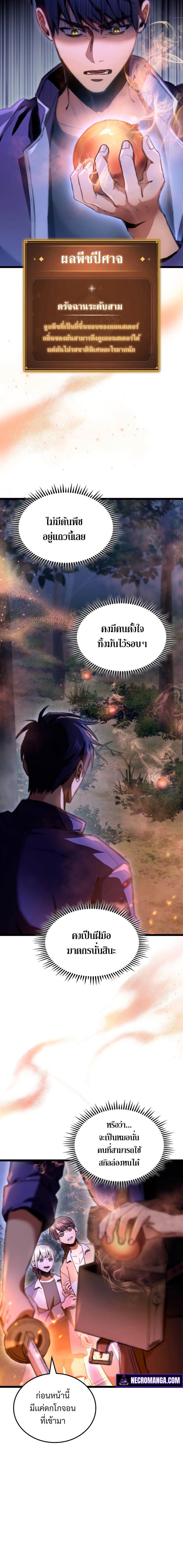 อ่านมังงะใหม่ ก่อนใคร 1668manga.com