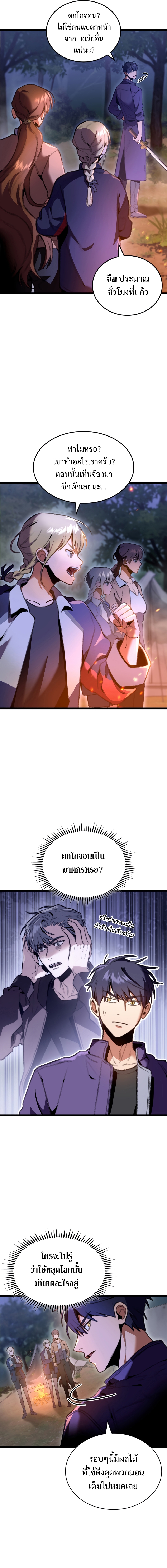 อ่านมังงะใหม่ ก่อนใคร 1668manga.com