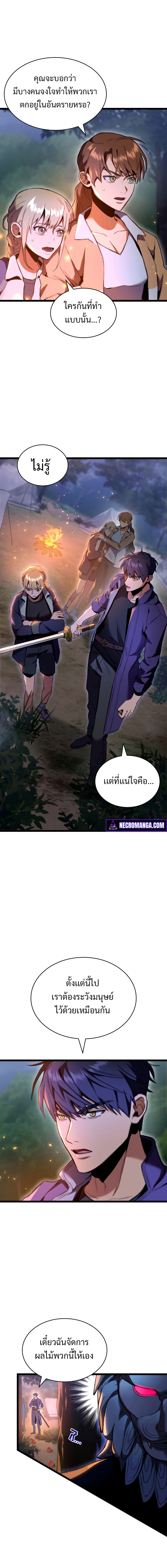 อ่านมังงะใหม่ ก่อนใคร 1668manga.com
